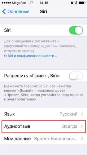 Comentarios de audio de Siri iPhone Comentarios de audio de Siri